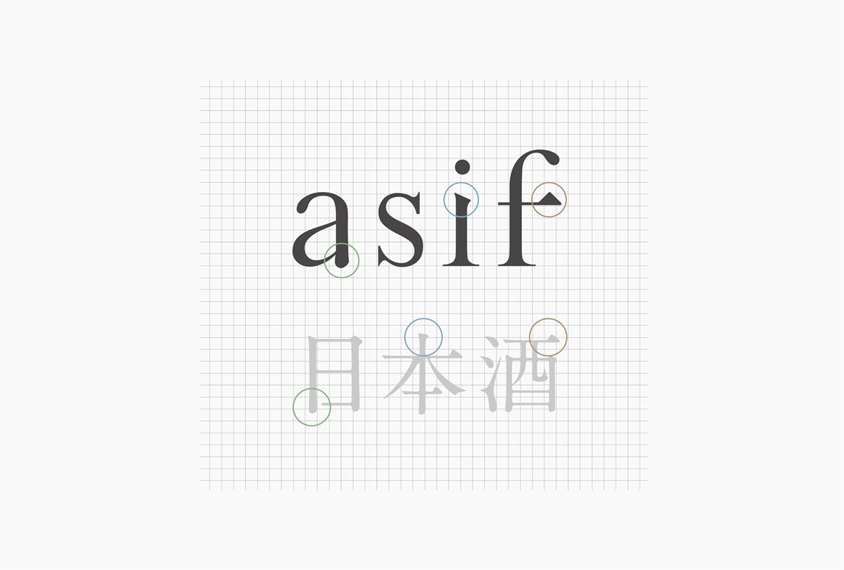 深圳VI設(shè)計  深圳VI策劃  “asif”清酒包裝形象設(shè)計展示  標志設(shè)計