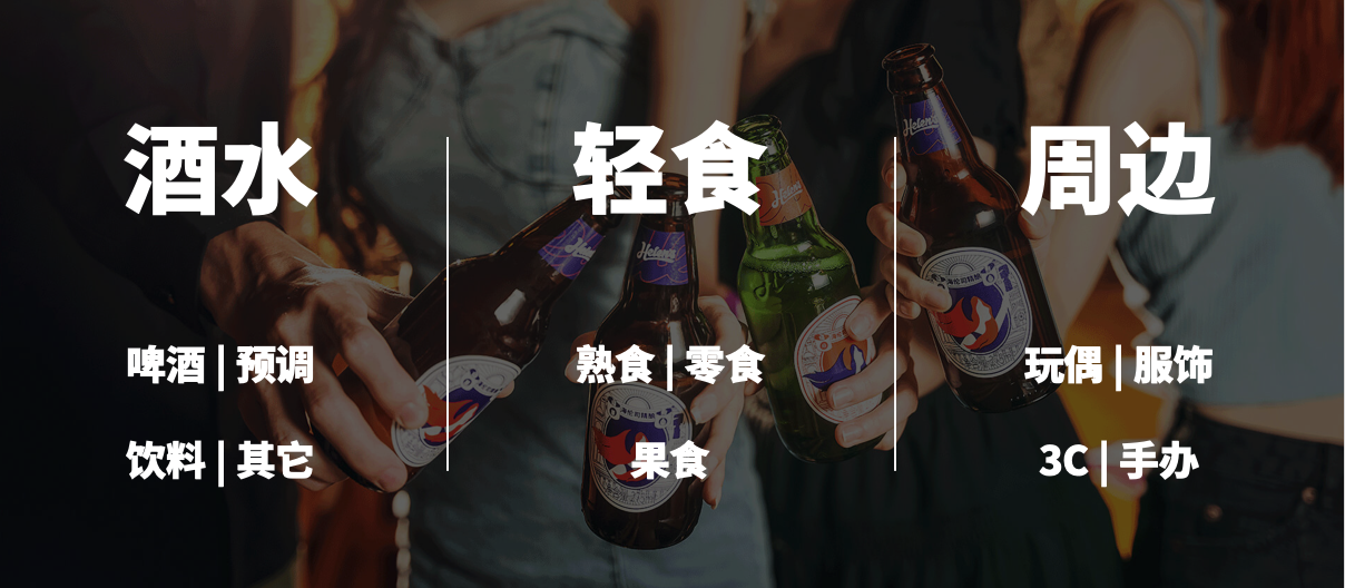 海倫司：小酒館時尚包裝設計升級如何實現(xiàn)突圍，時尚包裝，深圳包裝設計，小酒館包裝設計